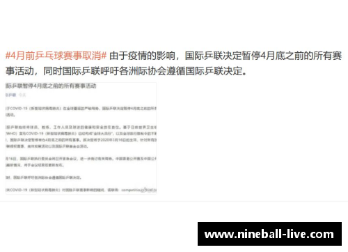 全球体育明星最新比赛时间安排及赛事重点汇总